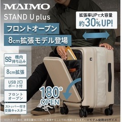 新品未使用/機内持ち込み可/高機能！USBポート付 オープン フロント キャリーケースの画像