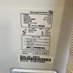 H2508-158 テクタイト 洗濯機 DW-S50AW 5.0kg 2019年製 動作確認済み キズ汚れ有りの画像