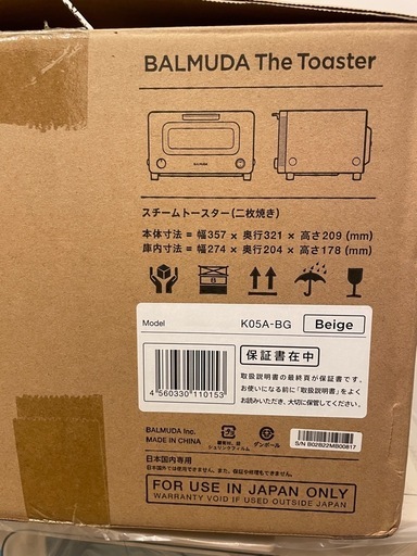 ★新品‼︎★バルミューダトースター