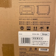 ★新品‼︎★バルミューダトースター
の画像
