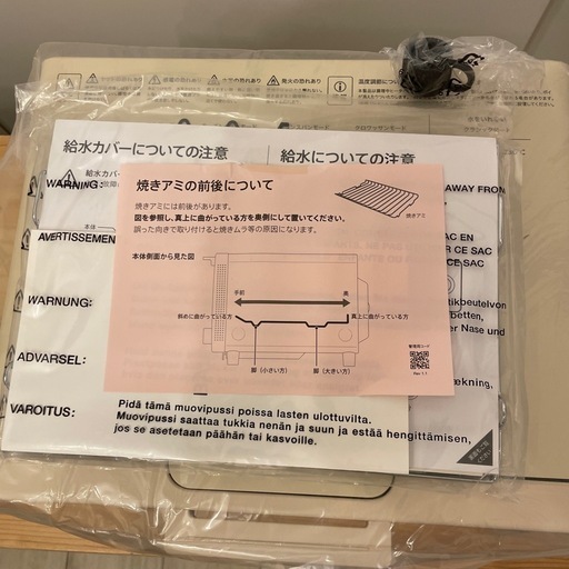 ★新品‼︎★バルミューダトースター