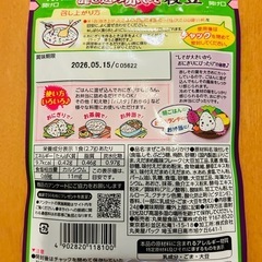【8/15(金)まで】【丸美屋】混ぜ込み赤しそ 枝豆 新品 未使用 未開封品の画像