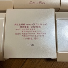 資生堂 SELECT ボディケア石鹸➁の画像