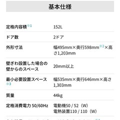 【受付終了】冷蔵庫/一人暮らし用/SHARPの画像