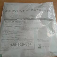 【新品未開封】猫用ヒンヤリキルトマットの画像