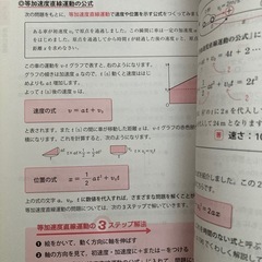 やさしく分かりやすい物理基礎の画像