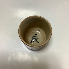 九谷焼　高光一生　おちょこ　ぐい呑み　辰　干支の画像