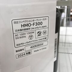 ★リユースのサカイ春日部店★KJ11289　 HITACH　コンベクションオーブントースター　24年製　動作確認・クリーニング済み　の画像