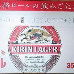 KIRIN LAGER🍻（350ml×24缶）の画像