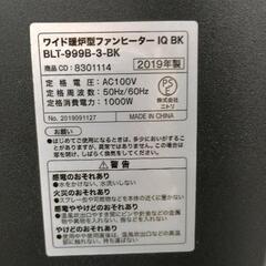 0814-243 暖炉型ファンヒーターの画像