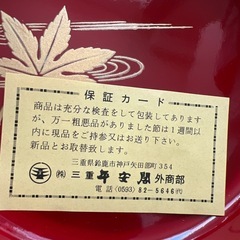 おぼんの画像