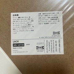 未開封　IKEA サイドテーブル35×35cmの画像