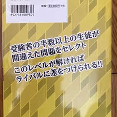 センター現代文　一問一答問題集の画像