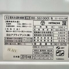 大阪送料無料★3か月保障付き★ドラム式洗濯機★日立★10kg★2019年★BD-SG100CL★IS-323の画像