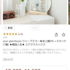 ウェーブミラーの画像