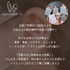 【10/28(火)】4名限定｜耳つぼジュエリー資格取得講座💜ニュアンスシール制作付きの画像