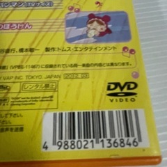 DVD「それいけ！アンパンマン 音楽館 グーチョキパー」（r70811a5)の画像