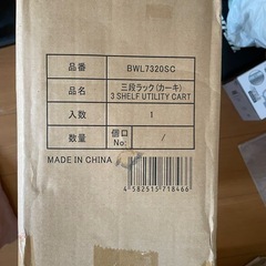 Snap-on 3段ラック カーキ BWL7320SCの画像
