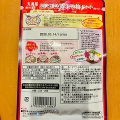 【8/15(金)まで】【丸美屋】混ぜ込み赤しそ 梅おかか 新品 未使用 未開封品の画像