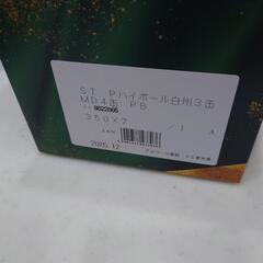 白州ハイボール、モルツマスタードリームの画像