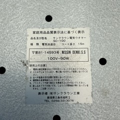 昭和レトロ　電気加温台 サンクラウン電気ウオマーの画像