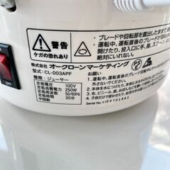 ショップジャパン スタイルプラス パワージューサー CL-003APFの画像