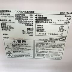 ★リユースのサカイ春日部店★KJ11290   IRISOHYAMA　冷蔵庫 162L 　2019 　動作確認／クリーニング済み 　の画像