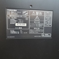 　☆今日来れる方☆
REGZA42CV500の画像