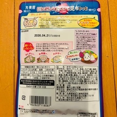 【8/15(金)まで】【丸美屋】混ぜ込み赤しそ 昆布かつお 新品 未使用 未開封品の画像