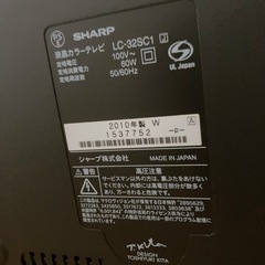 【お譲りします】32型 SHARP AQUOSの画像