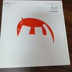 お話中）　だれとだれかとおもったら　2〜4才向け絵本の画像