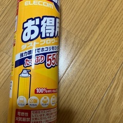 ほこり取り　エアーの画像