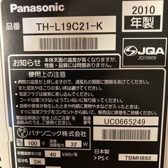 Panasonic21インチテレビの画像