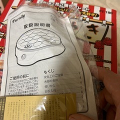 たこ焼きプレートの画像