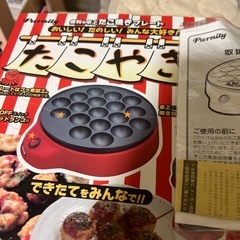 たこ焼きプレートの画像