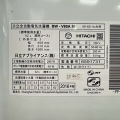 大阪送料無料★3か月保障付き★洗濯機★日立★8kg★2016年★BW-V80A★IS-445の画像