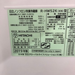 配達可【日立】冷蔵庫520L★2019年製 クリーニング済み/6ヶ月保証付き【管理番号11408 比】の画像