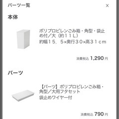 無印良品　ごみ箱11L 2個セットの画像
