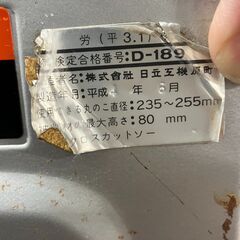【中古】【動作OK】【店頭引取限定】スライド丸のこ　ＨＩＴＡＣＨＩ　ヒタチ　Ｃ8ＦＳＡ　本体のみの画像