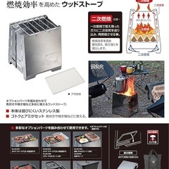 キャプテンスタッグ(CAPTAIN STAG) キャンプストーブ ウッドストーブ 焚火台の画像
