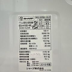 大阪送料無料★3か月保障付き★ドラム式洗濯機★シャープ★10kg★2019年★ES-H10D-WL★IS-542の画像