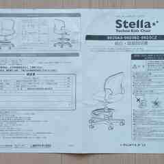 子供用学習いす オカムラ テクノキッズチェア Stella（身長120～180cm）の画像