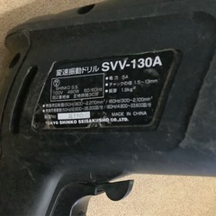 新興製作所 変速振動ドリル SVV130A  リサイクルショップ宮崎屋　佐土原店　25.8.14Fの画像