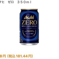 1本/130円 アサヒ ゼロ 17本 350ml の画像