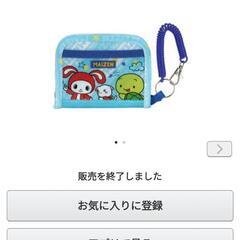 マイゼンシスターズ クリアポケット付ウォレットの画像