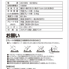 ワイドホットプレートの画像