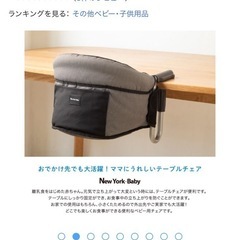 テーブルチェア　カトージ　ベビー　デスクチェアの画像