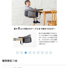 テーブルチェア　カトージ　ベビー　デスクチェアの画像