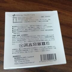 アトピー等、掻きむしり防止　こども用　チューブ型包帯の画像