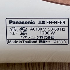 Panasonic パナソニック  ドライヤー  EH-NE69 イオニティの画像